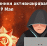 Осторожно, мошенники!. - Знаменский район