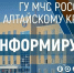 По данным синоптиков, в Алтайском крае в период с 4 по 8 мая на большей части территории сохранится высокая (4 класс) пожароопасность.. - Залесовский муниципальный округ