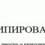Чипирование домашних животных - Комсомольский район
