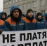 Новосибирская компания «Новолекс» с начала года не платит зарплату тысячам вахтовиков - Сиб.фм
