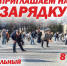 НОВОСИБИРЦЕВ ПРИГЛАШАЮТ НА ЗАРЯДКУ В ЦЕНТРАЛЬНОМ ПАРКЕ! - Управление физкультуры и спорта г. Новосибирска