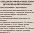 Мэр Улан-Удэ: «Бабушки должны спокойно торговать своей продукцией» - ИА Байкал-Daily