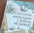 Читаем книги о войне - Библиотеки Миасса