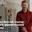 В Тульской области пройдет Всероссийский съезд учителей физической культуры - Департамент образования