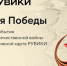 РУВИКИ запускает к 9 Мая проект «Линия Победы» — интерактивную карту Великой Отечественной войны - Пуровская медиагруппа