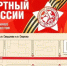 «Бессмертный полк» в Новосибирске: начало колонны и контрольно-пропускные пункты - Сибкрай.ru