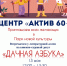 Книжно-садовый досуг «Дачная азбука» - Администрация г. Первоуральск