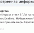 Объявили угрозу атаки БПЛА на Нижнекамск, Набережные Челны и Елабугу - Реальное время