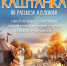 Премьера в Театре кукол «Сказка»: притча о верности «Каштанка» по Чехову - Минкультуры