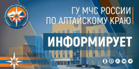 По данным синоптиков, в Алтайском крае в период с 4 по 8 мая на большей части территории сохранится высокая (4 класс) пожароопасность. - Администрация г. Рубцовск