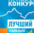 Логотип конкурса - Администрация г. Рубцовск