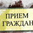 Руководство СК проведёт выездные приёмы в Орле, Ливнах и Мценске - OrelTimes.Ru