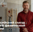 В Тульской области пройдет Всероссийский съезд учителей физической культуры - Департамент образования