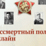 Роман Бусаргин принял участие во всероссийской акции «Бессмертный полк» - Правительство Саратовской области