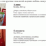 Добрые, отзывчивые жители Макушинского округа! Вглядитесь в эти глаза – они так ждут любви, ласки и домашнего тепла. - Макушинский муниципальный округ