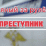 JPEG Файл - ОМВД Асекеевского района 