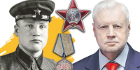 За подвигом страны – подвиг народа - Справедливая Россия