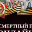 Среднеахтубинцы участвуют в акции «Бессмертный полк» - Газета Звезда