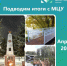 Уважаемые жители! - Сеченовский муниципальный округ