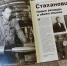 Весна 1945 года: как Южный Урал встретил Победу - Универсальная научная библиотека