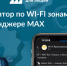 При перебоях с мобильным интернетом жители Ярославской области могут подключиться к бесплатному Wi-Fi - Uglich-Online.Ru