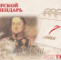 Тверской календарь: события городской истории 7 мая - Газета Вся Тверь