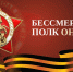 ЮФУ — в едином строю с героями - ЮФУ