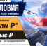 Контрактная служба в Вооруженных силах РФ: единовременная выплата при заключении контракта - 2,8 млн рублей - Администрация МО г. Хасавюрт