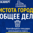 Уважаемые жители! - Администрация МО г. Хасавюрт