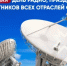 Поздравление главы Шолоховского района с Днем радио и работников всех отраслей связи! - Шолоховский район