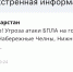 В Татарстане сняли угрозу атаки БПЛА на Нижнекамск, Набережные Челны и Елабугу - Реальное время
