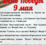 День Победы... - Технологический техникум
