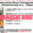 Пропавший в марте житель Калининского округа нашелся - Афанасий-биржа