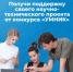 Фонд содействия инновациям объявляет о начале отбора проектов конкурса «УМНИК» - ЯГУ им. П.Г. Демидова