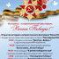 9 Мая в Выксе: историко-патриотический фестиваль «Весна Победы»! - Wyksa.Ru