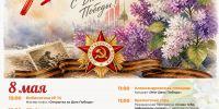 День Победы в Ставрополе: афиша событий - Вечерний Ставрополь