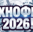 «Технофест 2026» объединит юных робототехников Кавалеровского округа. - Кавалеровский муниципальный округ