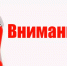  Обращаем внимание жителей городского округа на опасность приобретения продуктов животноводства: молока, мяса, мясных и молочных продуктов без ветеринарно-сопроводительных документов. - Борисоглебский городской округ
