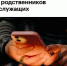 В МВД предупредили о новой схеме мошенничества, направленной на родственников военнослужащих. - Ровеньский район