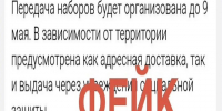 Важная информация о выплатах ко Дню Победы. - Юргамышский муниципальный округ
