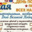 9 МАЯ: ИНФОРМАЦИЯ ДЛЯ ЖИТЕЛЕЙ И ВОДИТЕЛЕЙ - Балтачевский район