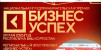 Стартовал приём заявок на открытый этап премии «Бизнес-Успех» для предпринимателей Башкортостана - Мелеузовский район