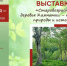 Фото выставка «Старовозрастные деревья Камчатки - памятники природы и истории» - Камчатское отделение РГО