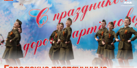 Городские праздничные мероприятия ко Дню Победы. - Администрация Артёмовского городского округа