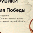 РУВИКИ запускает к 9 Мая проект «Линия Победы» — интерактивную карту Великой Отечественной войны. - Андроповский район