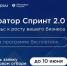 ФРИИ запустил второй в 2026 году отбор в акселератор Спринт 2.0 - Минцифры Владимирской области