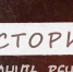 ХРАНИТЬ ВЕЧНО:  АРХИВЫ КАК МОСТ МЕЖДУ ПРОШЛЫМ И БУДУЩИМ - Архивная служба КБР