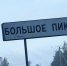 Уважаемые пациенты Большепикинской врачебной амбулатории! - Tvoy-Bor.Ru