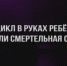Отделение Госавтоинспекции МО МВД России «Ремонтненский» информирует - Ремонтненский район
