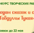 Стартовал творческий конкурс к 140-летию Габдуллы Тукая - Научно-методический центр народной культуры